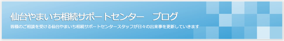 スタッフブログ