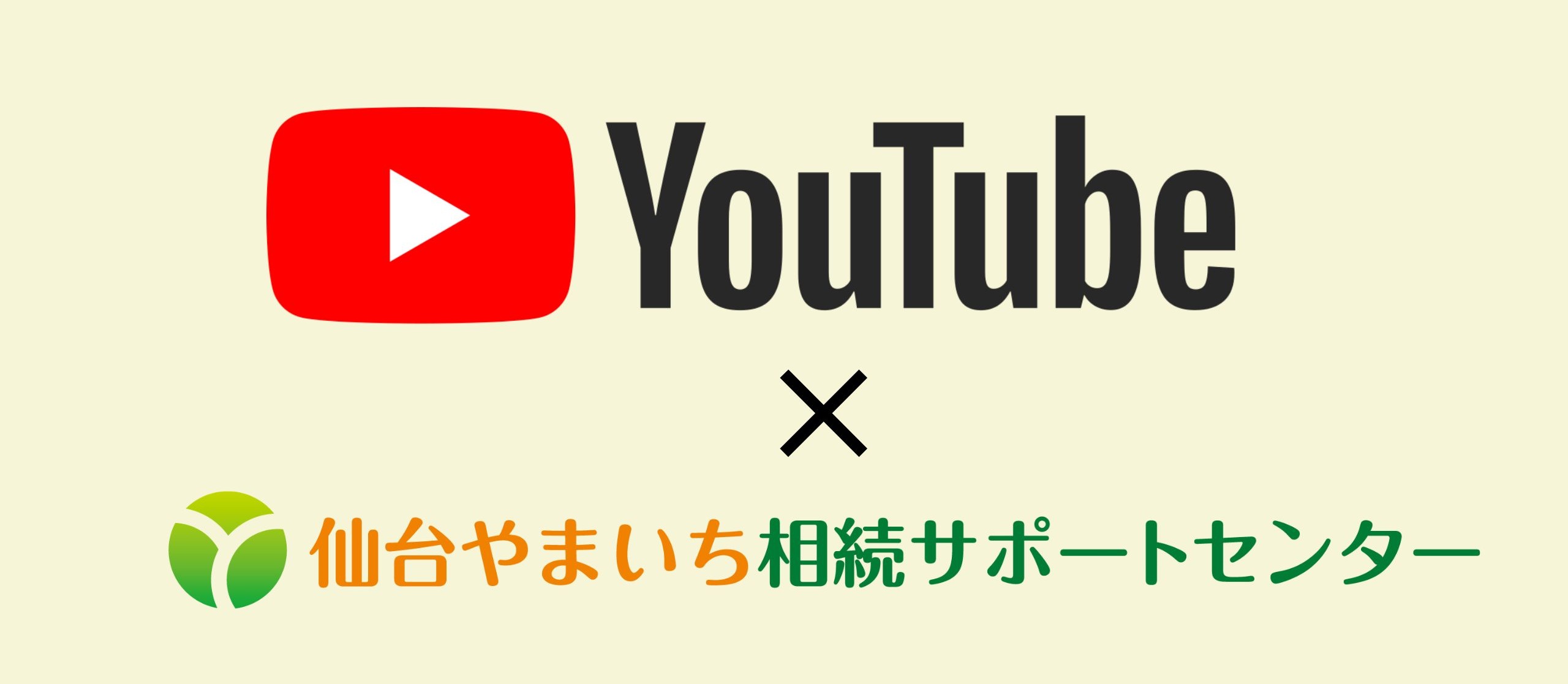 YouTubeチャンネル